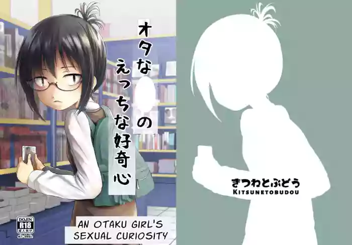 Kitsune to Budou (Kurona)] Ota na JC no Ecchi na Koukishin | Otaku JC's Erotic Curiosity [English] [ForeignOkka] cover
