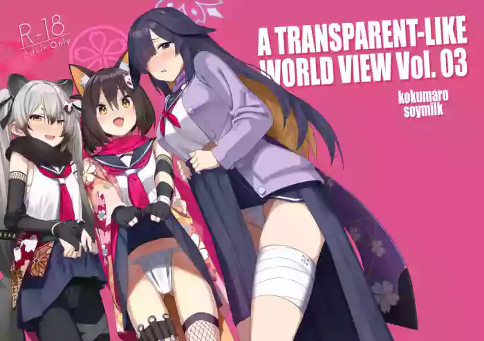 [kokumaro soymilk (Auman Zureedus)] Sukitooru You na Sekaikan nanoni... Vol. 03 | A Transparent-like World View Vol. 03 (Blue Archive) [English] [The Blavatsky Project] [Digital] cover