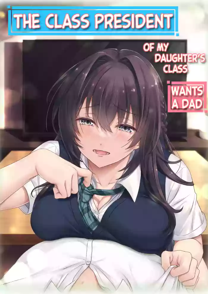 [Airy Socks (Mafuyu HEMP)] Musume no Class no Iinchou wa Papa ga Hoshii Rashii｜The Class President of My Daughter's Class Wants a Dad [English] [Nishimaru] [Decensored] cover