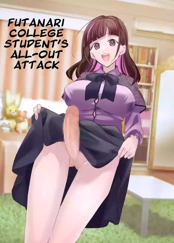 [C3H8O3] Futanari Daigakusei-chan ga Souzeme no Hanashi | Futanari College Student's All-Out Attack [English] cover