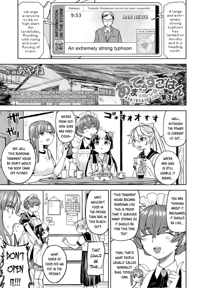[Ayane] Amaterasu Gohan Ch. 3 (Towako 18) [English] [Digital] cover