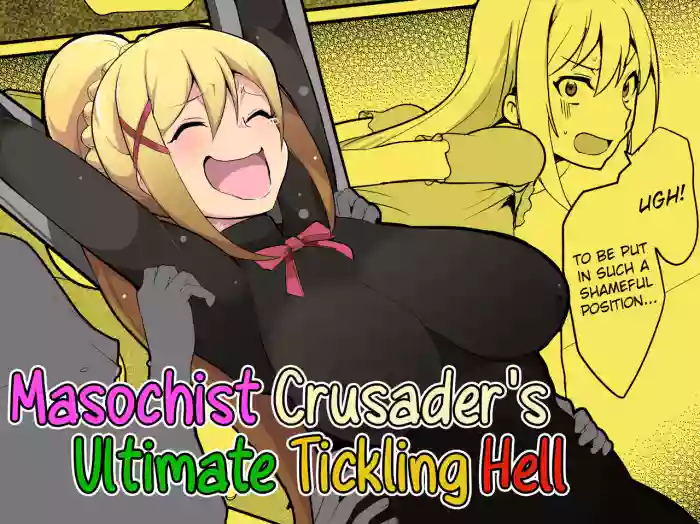 [Muriyari Egao (oda)] Masochist Crusader's Ultimate Tickling Hell (KonoSuba: God's Blessing on This Wonderful World!) cover