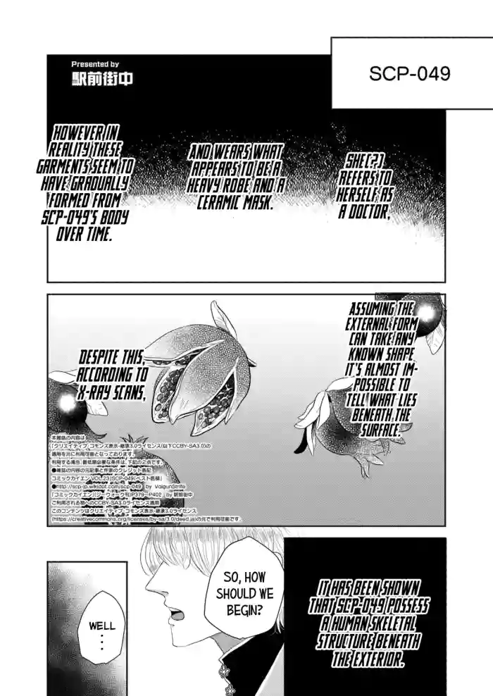 [Ekimae Machinaka] SCP-049 Pesuto Ishi | SCP-049 The Plague Doctor (COMIC Kaien VOL.23) [English] {Mistvern} [Digital] cover
