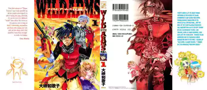 Wild Arms Flower Thieves Manga (English) (Complete) cover