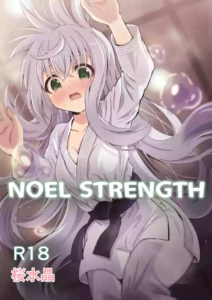 [Sakura Suishou (Yozakura Souki)] Noel Strength [English] =TB= [Digital] cover