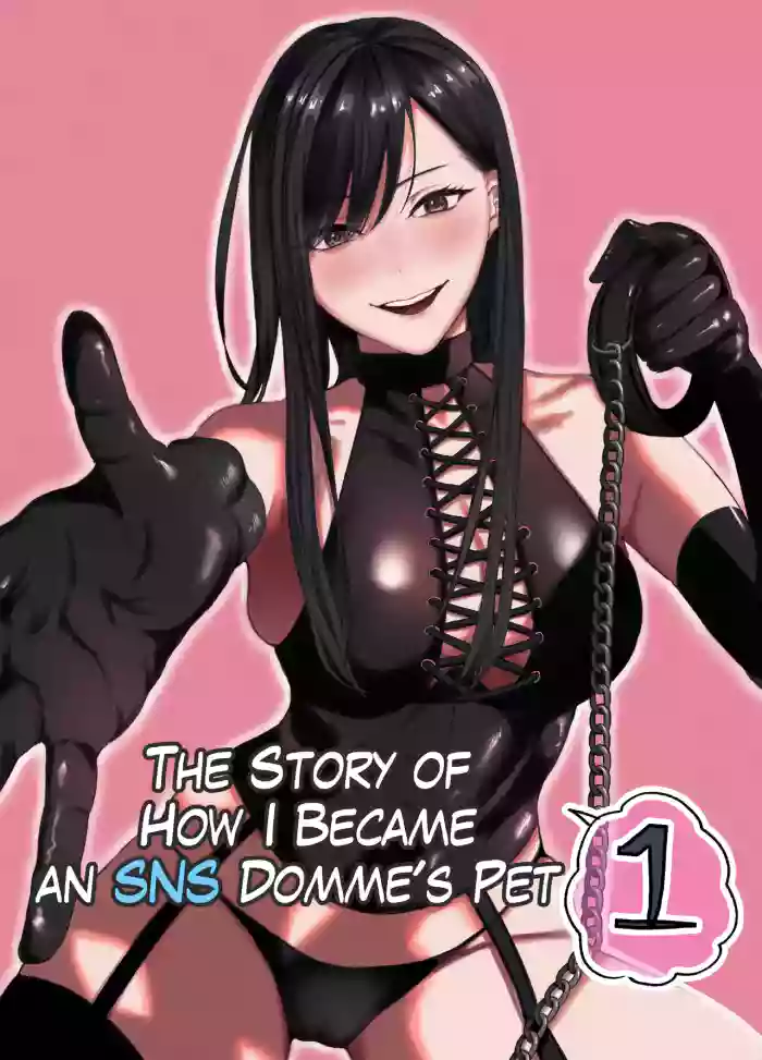 [Hirariha] The Story of How I Became an SNS Domme’s Pet 1 cover