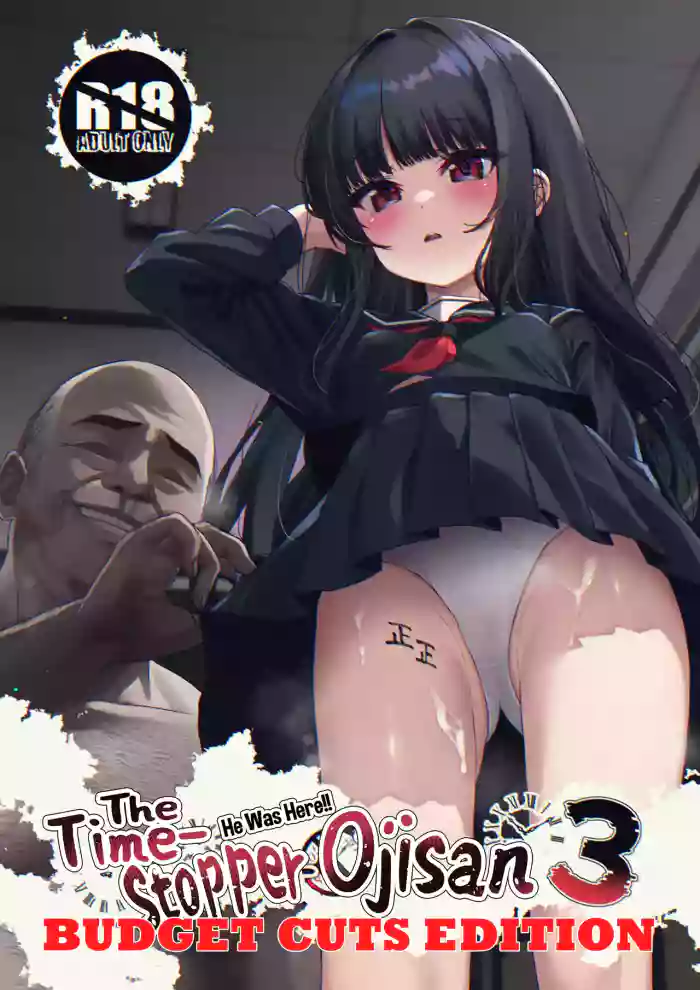 (C105) [Spicy Loves Heaven (Kamita)] Hontou ni Ita!! Jikan Teishi Oji-san 3 He Was Here!! The Time-Stopper Ojisan 3 [English?] [Xzosk + MTL] cover