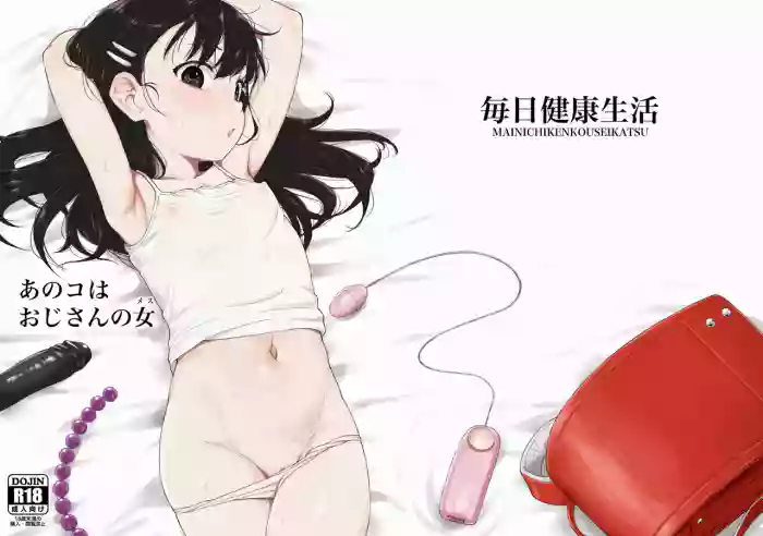 [Mainichi Kenkou Seikatsu (Healthyman)] Anoko wa Oji-san no Mesu | That Girl is Oji-san's Mate [English] [Panatical + Black Grimoires] [Decensored] [Digital] cover