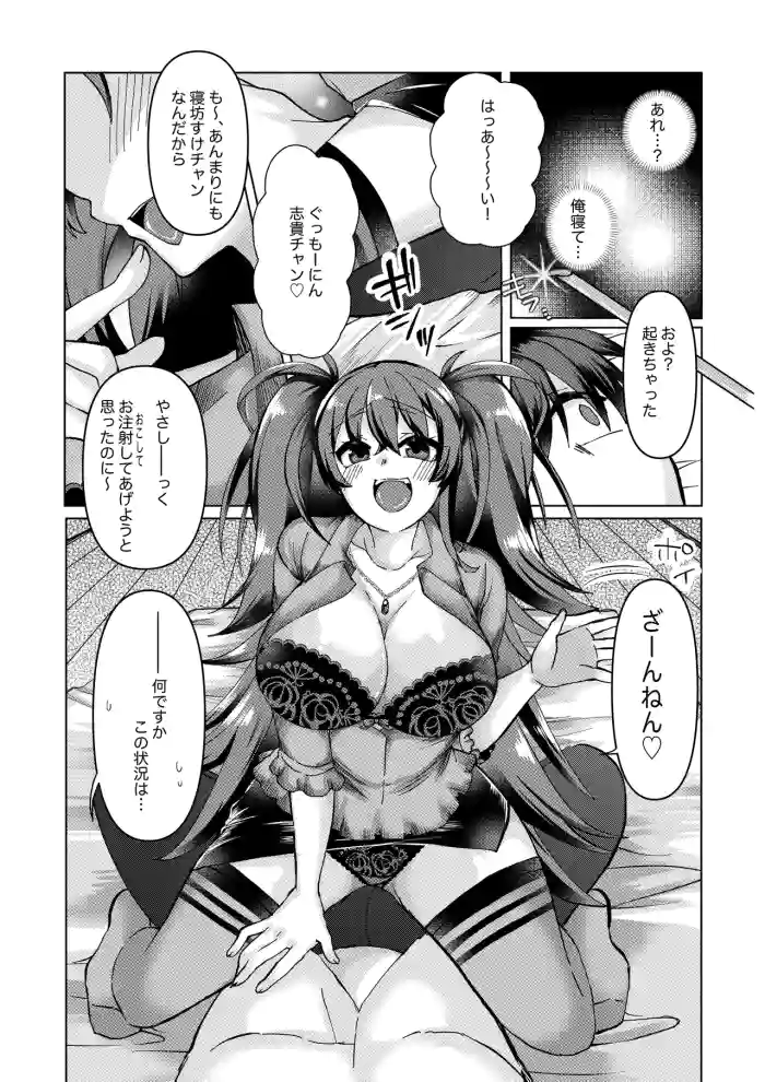 遠野志貴と阿良句博士(ちょっぴり秋葉様)の大人向けのお話 cover