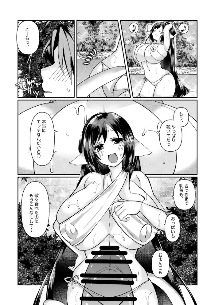 クオンの大人向けの小話。 cover