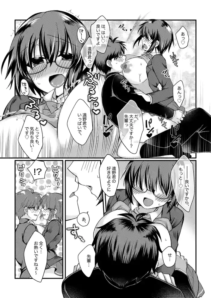 志貴シエ小話。 cover