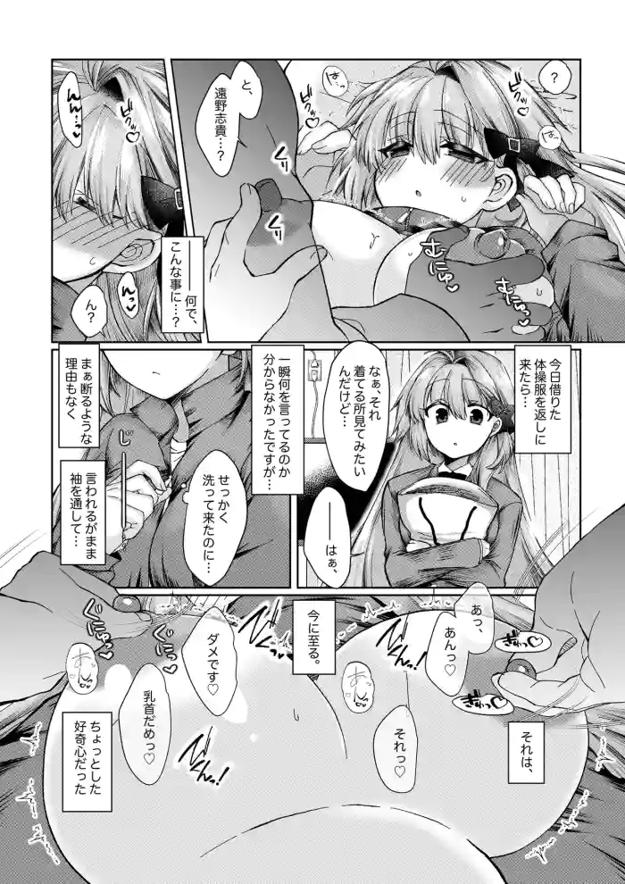 志貴君と3臨様の小話。 cover