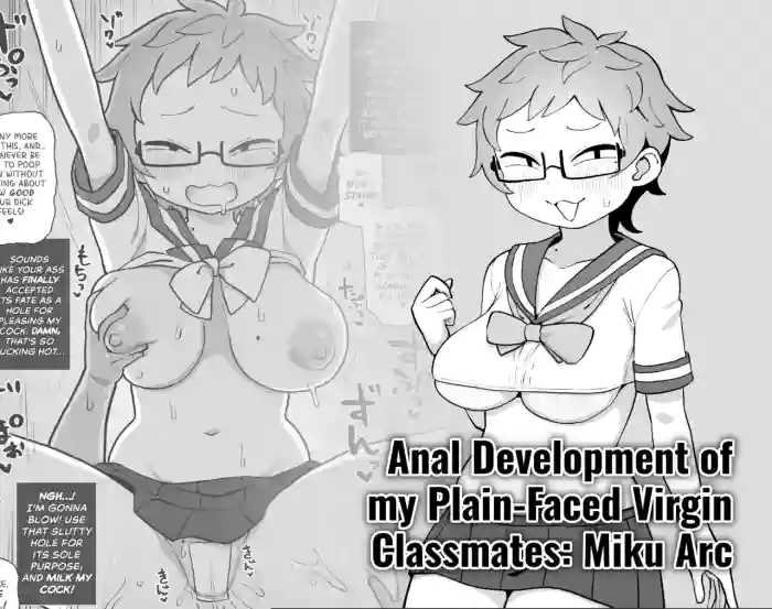 [Surudoiman no Irutokoro (Norihito)] Mob-gao Shojo Anal・Ero Cos Rikuesuto (Pixiv Fanbox) | Anal development of my plain-faced virgin classmates: Miku Arc [English] [Wiimouto] [Digital] cover