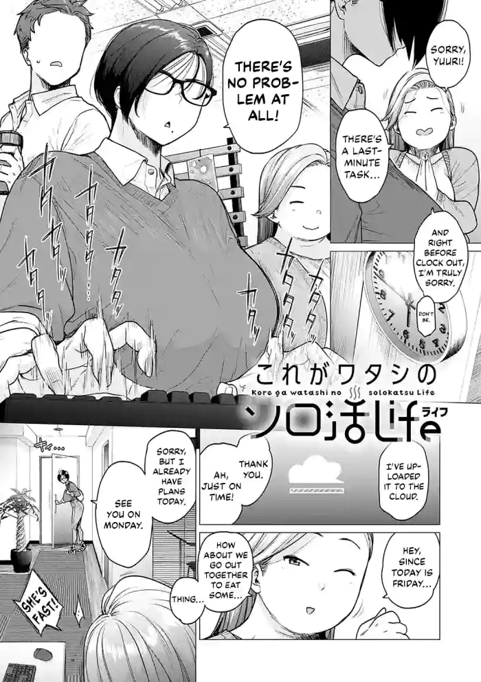 [Etuzan Jakusui] Kore Ga Watashi No Solokatsu Life | This Is My Single Life (Toutou to Dakudaku) [English] [Kinsei Translations] [Digital] cover