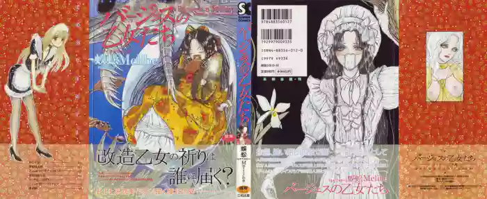 [Mukade Melibe] Burgess' Girls 1: Chapter of Wiwaxia [English] cover
