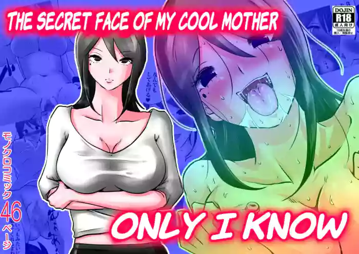 [Makoto Shiyaka] Bokushika Shiranai, Cool na Haha no Ura no Kao. | The Secret Face of My Cool Mother Only I Know. [English ][Partially Uncensored] [Poranya] cover
