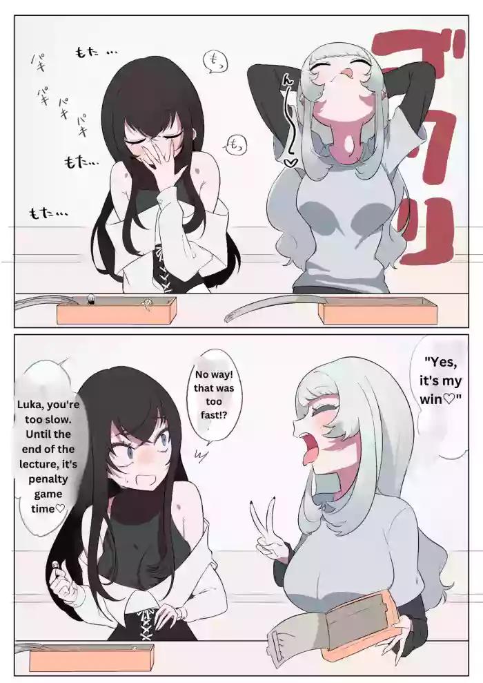 [Nyama] Yuri VORE cover