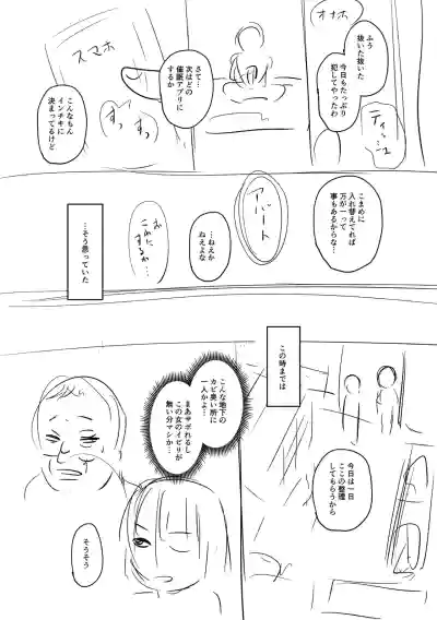 Page 210