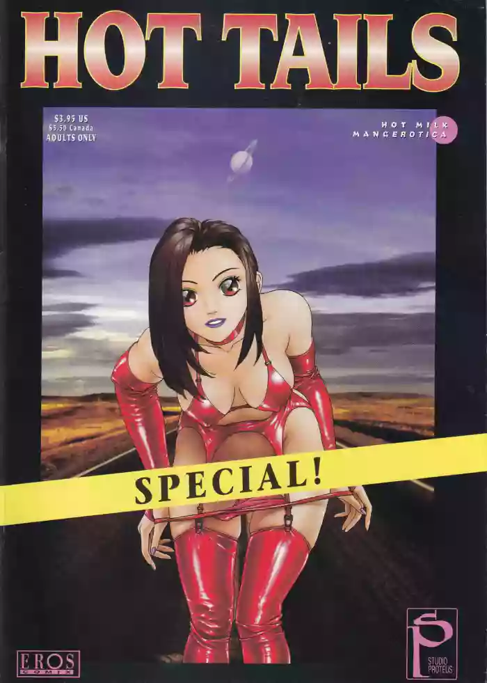 [Yui Toshiki] Hot Tails Special [English] cover