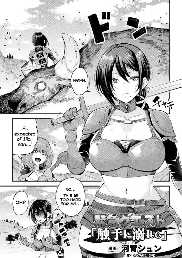 [Kawai Shun] Kinkyuu Quest "Shokushu ni Oborete" (2D Comic Magazine Shokushu Beya Seigi no Heroine Nikugoku Ryoujoku de Mesu Ochi Acme Vol. 1) [English] [Shiranai Translations] [Digital] cover