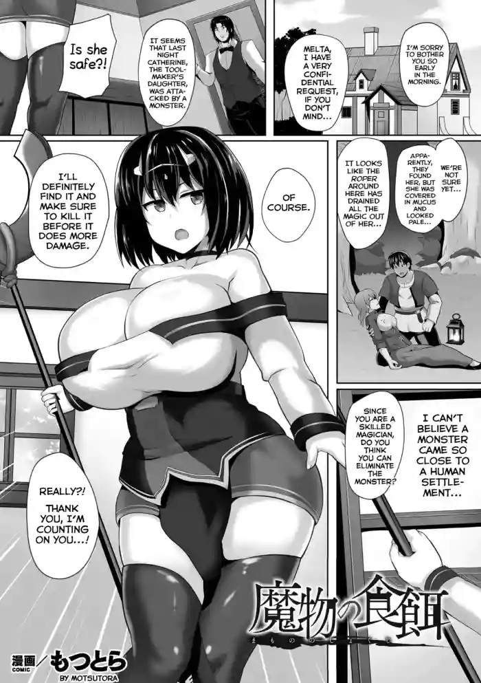 [Motsutora] Mamono no Shokuji (2D Comic Magazine Clitoris Kaizou Kiroku Inkaku Choukyou de Kairaku ni Ochiru Shoujo-tachi Vol. 2) [English] [Shiranai Translations] [Digital] cover