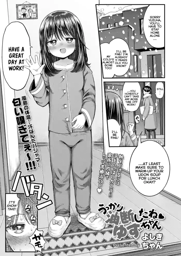 [Yoshiki-chan] Ukkari Yudan shite ne Yuzu-chan | Catching Yuzu-chan With Her Pants Down (COMIC LO 2025-04) [English] {Mistvern} [Digital] cover