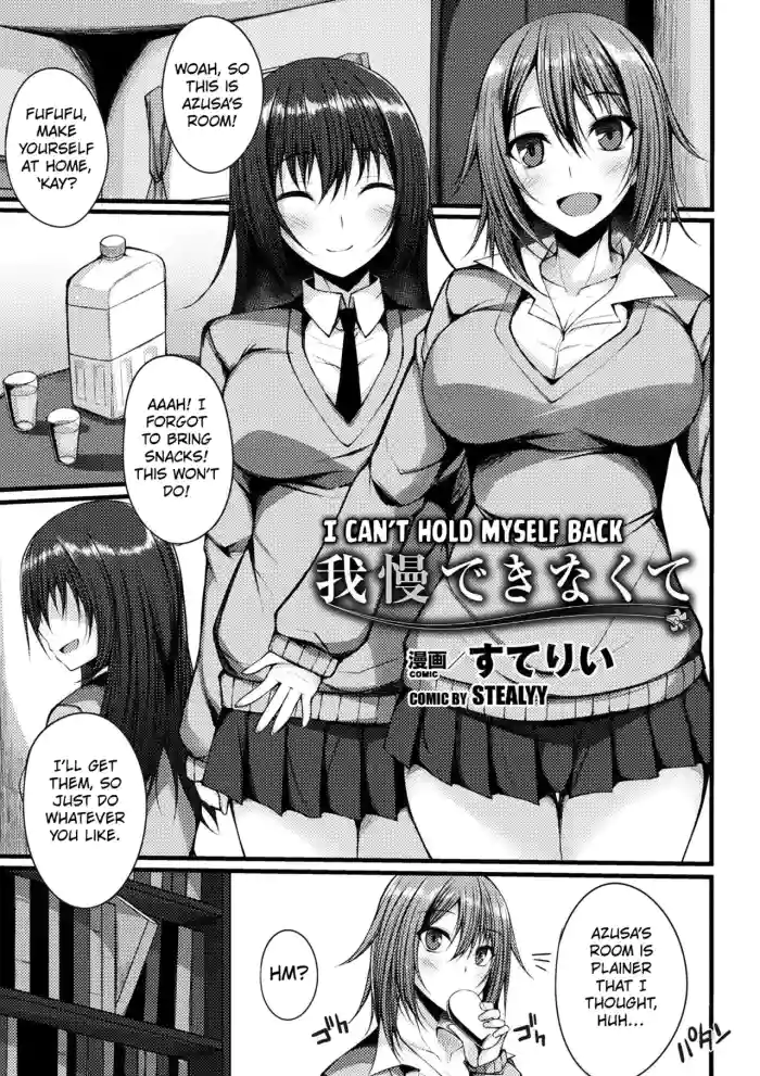 [Stealyy] Gaman Dekinakute | I Can't Hold Myself Back (2D Comic Magazine Gachi-Lez Ryoujoku de Kairaku Otoshi Vol. 1) [English] [Kuraudo] [Digital] cover