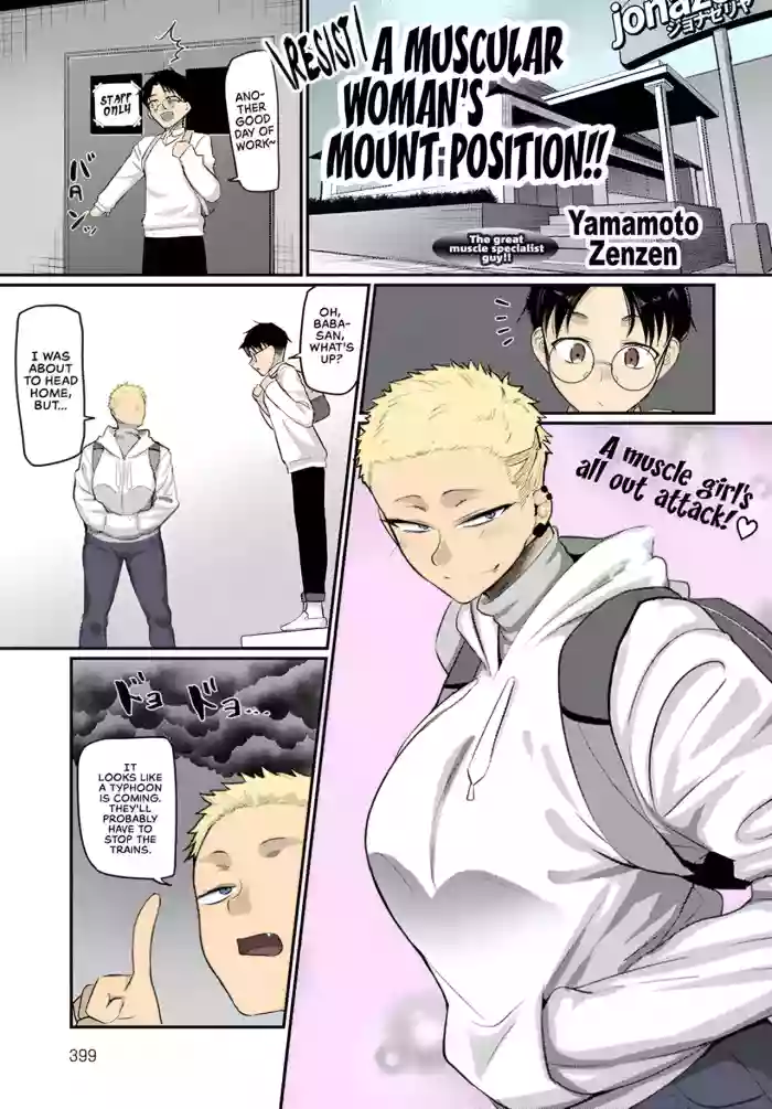 [Yamamoto Zenzen] Aragae! Kinnikujyo no Mount position!! | Resist! A Muscular Woman's Mount Position!! [English] [Color] cover
