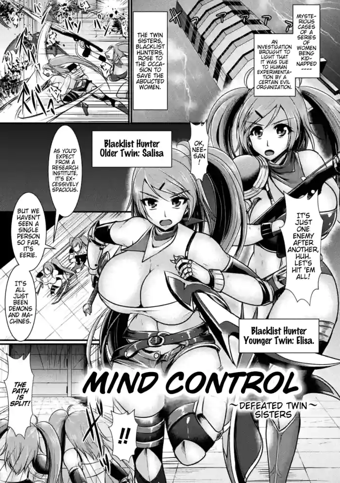[Seres Ryu] Maindo Kontoro-ru ~Haiboku no Shimai | Mind Control ~Defeated Sisters~ (2D Comic Magazine Noukan Akuochi Sennou Kairaku ni Okasareta Seigi no Heroine Vol.1) [English] [Digital] (Pangean) cover