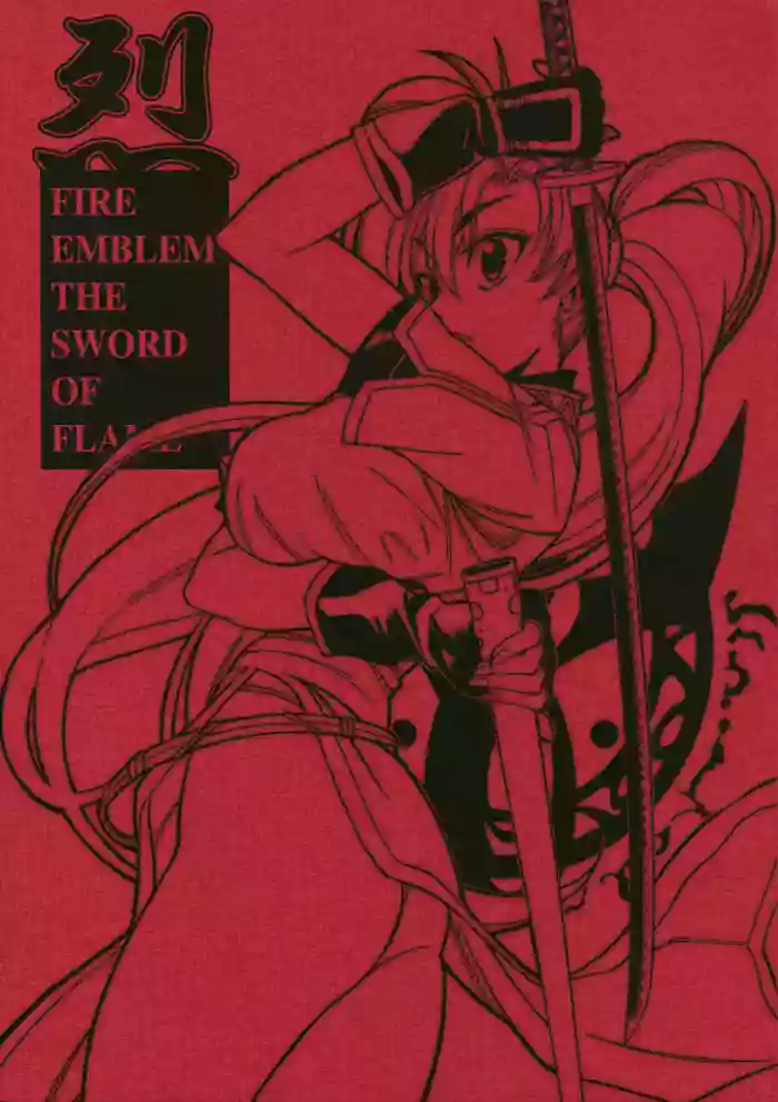 (C68) [GUY-YA (Yamada Shuutarou)] RETSU -THE SWORD OF FLAME- (Fire Emblem: The Blazing Blade) [English] cover