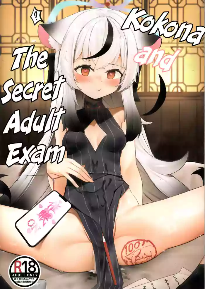 (C103) [Mukyou no Utopia (QW)] Kokona to Otona Himitsu no Hoshuu | Kokona and The Secret Adult Exam (Blue Archive) cover