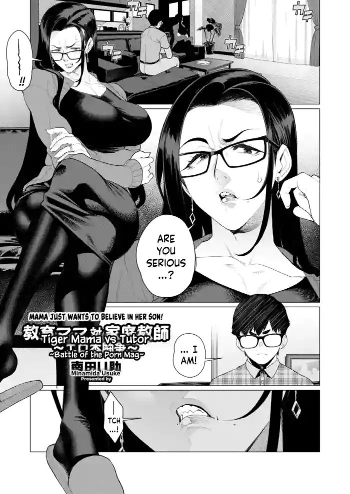 [Minamida U-Suke] Kyouiku Mama Tai Kateikyoushi ~Erobon Tousou~ | Tiger Mama vs Tutor ~Battle of the Porn Mag~ (COMIC HOTMiLK Koime Vol. 46) [English] [skibidibenki] [Digital] cover