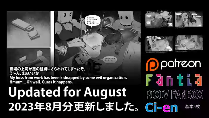 Soutaro Sasizume Reward August 2023 cover