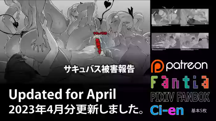 Soutaro Sasizume Reward April 2023