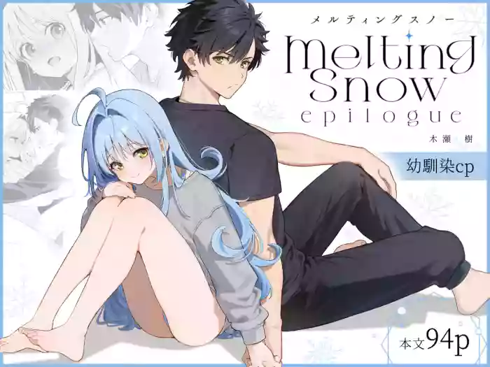 (C105) [Ringo no Naru Ki (Kise Itsuki)] Melting Snow -Epilogue- [English] [Chocolate] cover