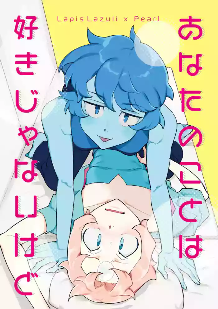 [Jasmin & Brenda (nano)] I Don't Like You, But + Extras (あなたのことは好きじゃないけど)