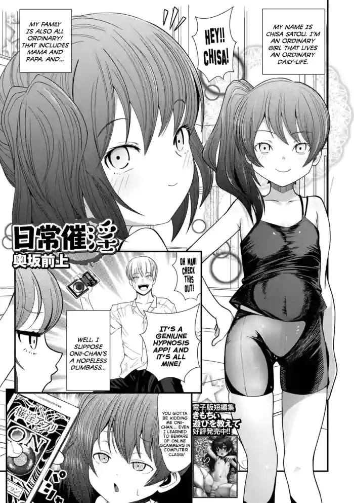 [Okusaka Maeue] Nichijou Saiin | A Hypnotically Lewd Daily-Life (Sai Puni! 4-genme) [English] {Mistvern} cover