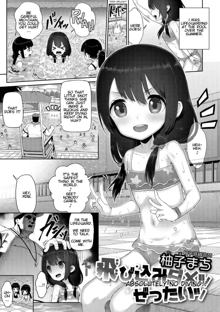 [Yuzu Machi] Tobikomi Dame Zzettai | Absolutely No Diving! (Digital Puni Pedo! Vol. 07) [English] [Decensored] cover