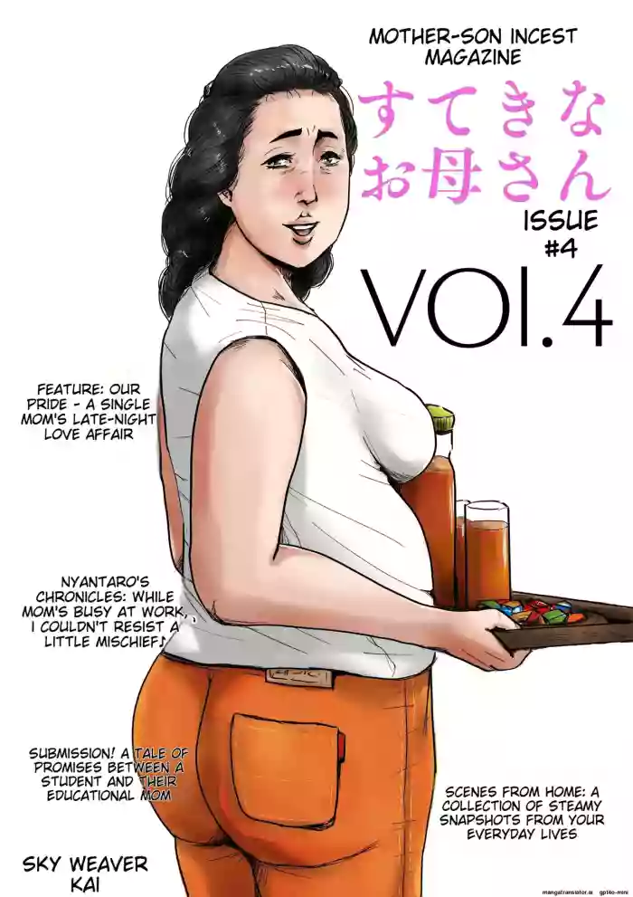 [Oozora Kaiko (kaiko)] Boshi Soukan Senmon-shi "Suteki na Okaa-san" Vol. 4 [English] cover
