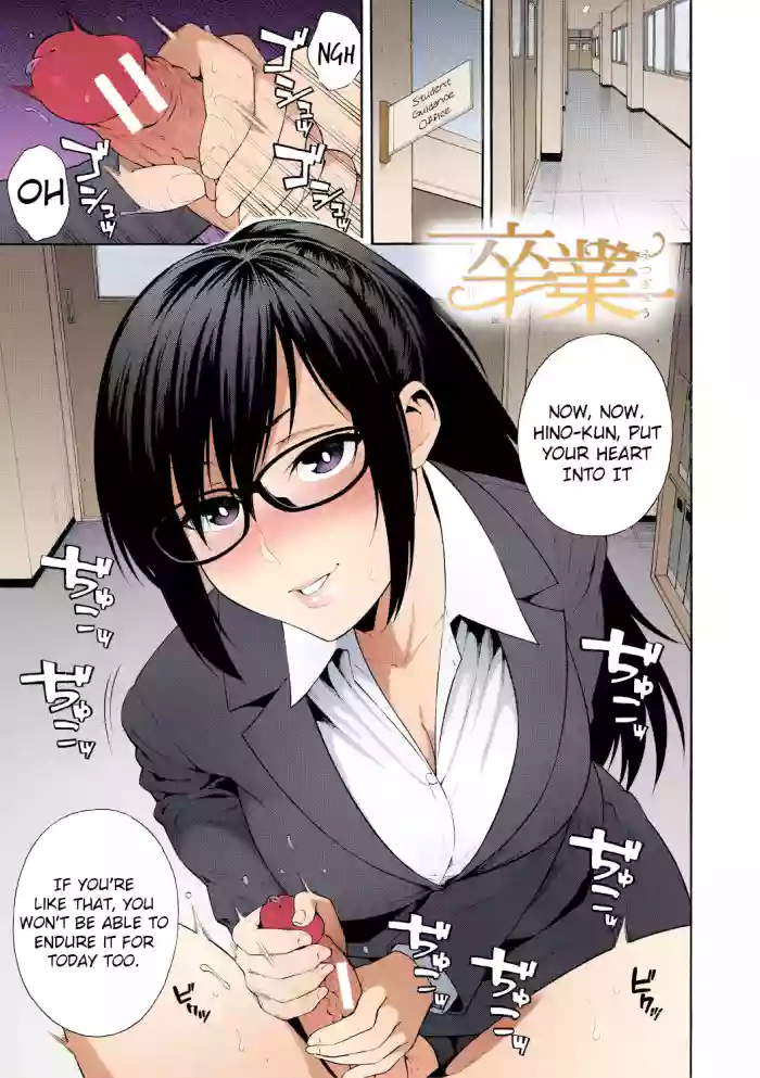 [Zonda] Sotsugyou | Graduation (Okashite Ageru) [English] [Colorized] {Hive-san, Negi} [SPDSD] [Digital] cover