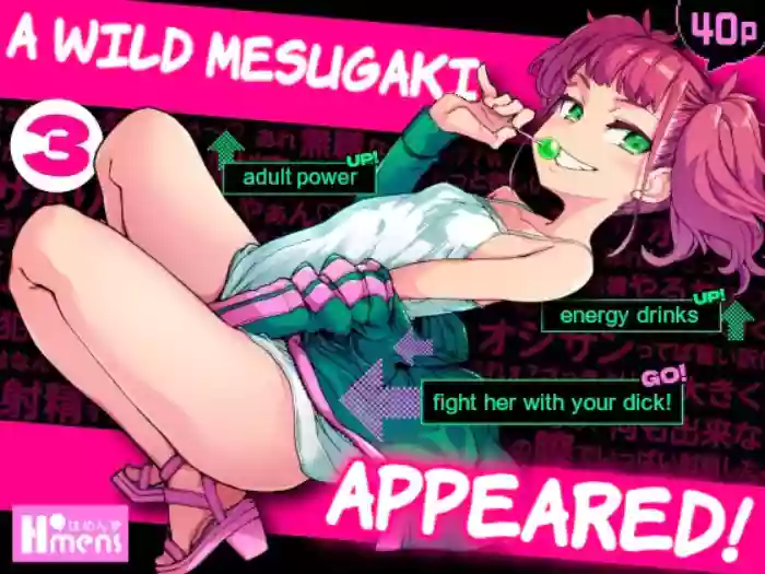 [Hamens (SAKULA)] Mesugaki ga Arawareta! 3 | A Wild Mesugaki Appeared! 3 [Digital] [English] cover