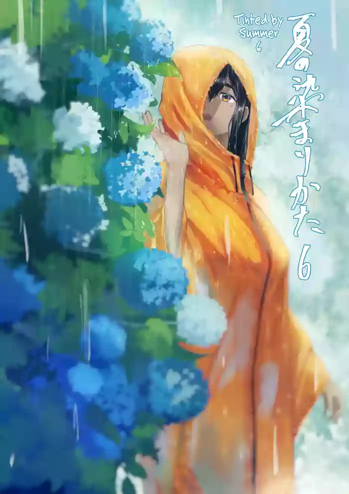 [Sayuumigi] Natsu no Somarikata 6 | Tinted by Summer 6 [English] [skibidibenki] cover