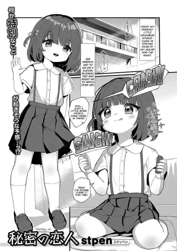 [Stpen] Himitsu no Koibito | Secret Lovers (Digital Puni Pedo! Vol.34) [English] {Mistvern} cover