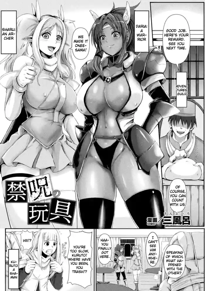 [3huro] Kinju no Omocha (Bessatsu Comic Unreal Joutai Henka & Nikutai Kaizou Hen Vol. 2) [English] cover