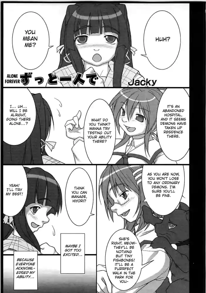 [Jacky] Alone Forever ([Anthology] Inyouchuu + Inyouchuu Shoku) [English] [Kuraudo] cover