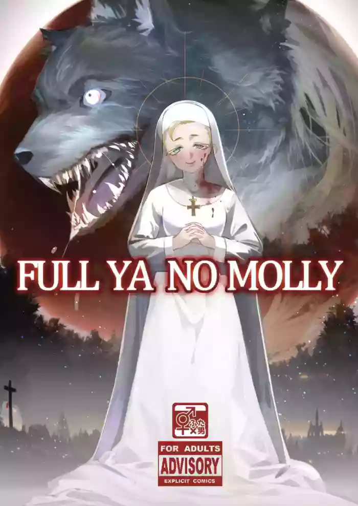 [BAKE BRAN (Kakinota Nezuke)] FULL YA NO MOLLY [ENG Ver.] cover
