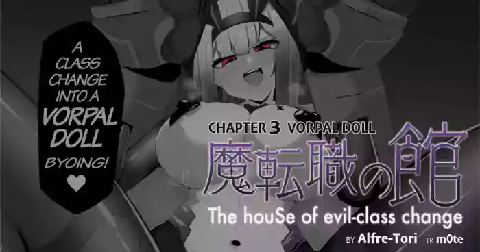 [Alfre-Tori] The House of Evil Class Change 3 [EVIL] Vorpal Doll cover