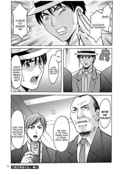 Page 71