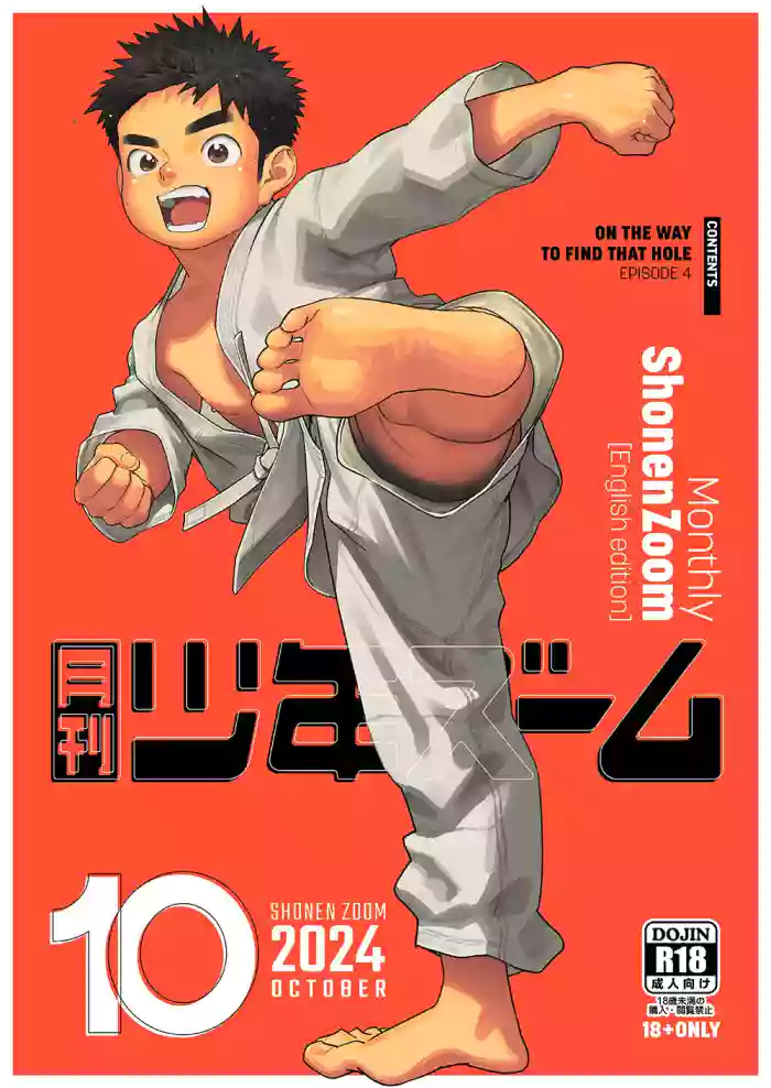 [Shounen Zoom (Shigemaru Shigeru)] Monthly Shounen Zoom 2024-10 [Digital] [English] cover