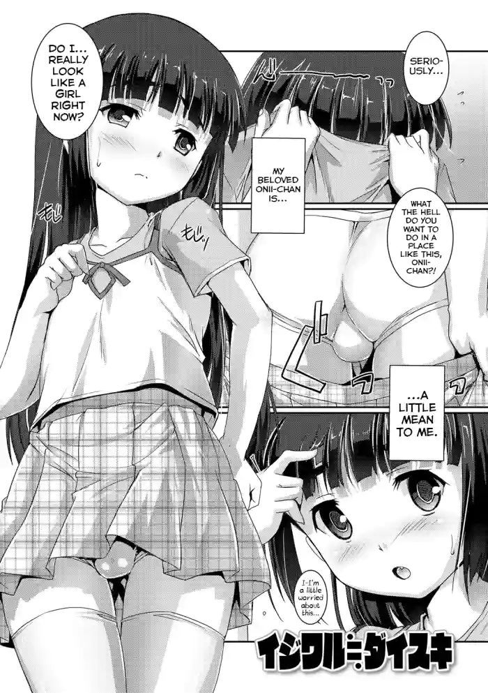 [Takase Yuu] Ijiwaru ≒ Daisuki (Himitsu no Shounen-dan) [English] [Shiranai Translations] [Digital] cover